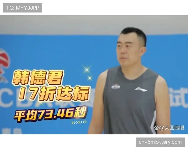 赛前简报：辽宁队韩德君通过体测，有望在本轮复出以加强球队内线防守硬度